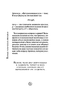 Физика без преград. Увлекательные научные факты, истории, эксперименты