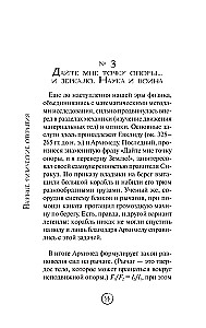 Физика без преград. Увлекательные научные факты, истории, эксперименты