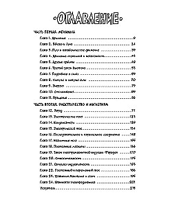 Physik. Naturwissenschaft in Comics