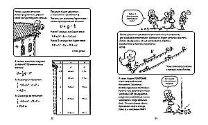 Physik. Naturwissenschaft in Comics