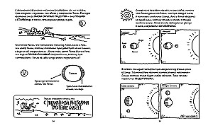 Physik. Naturwissenschaft in Comics