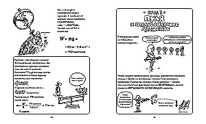 Physik. Naturwissenschaft in Comics