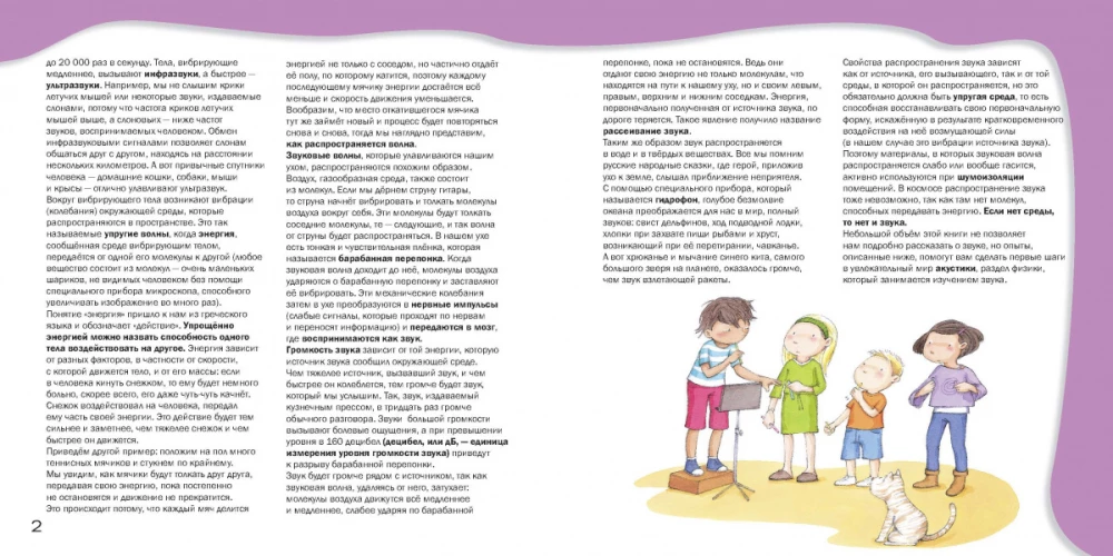 Die Geheimnisse des Schalls. Einfache und anschauliche Experimente für Kinder und Erwachsene