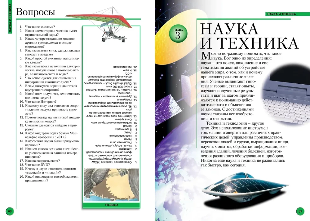 Wielka encyklopedia ucznia