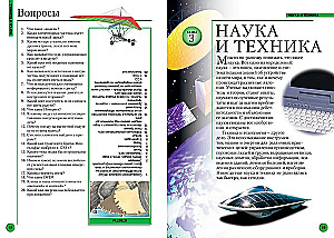 Wielka encyklopedia ucznia