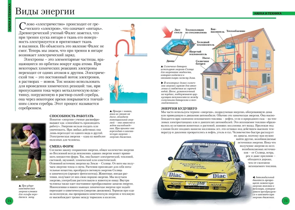 Wielka encyklopedia ucznia