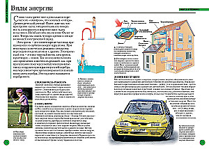 Wielka encyklopedia ucznia
