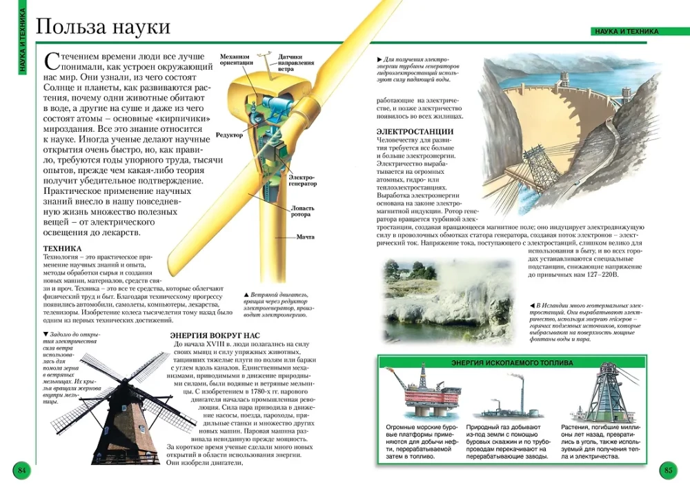 Wielka encyklopedia ucznia