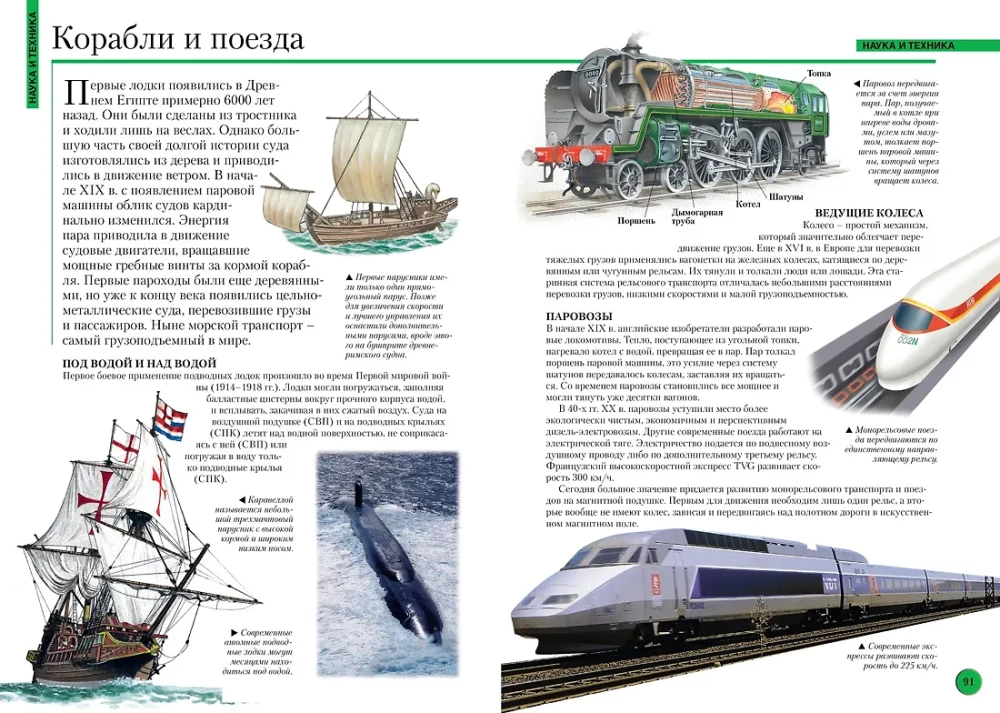 Wielka encyklopedia ucznia