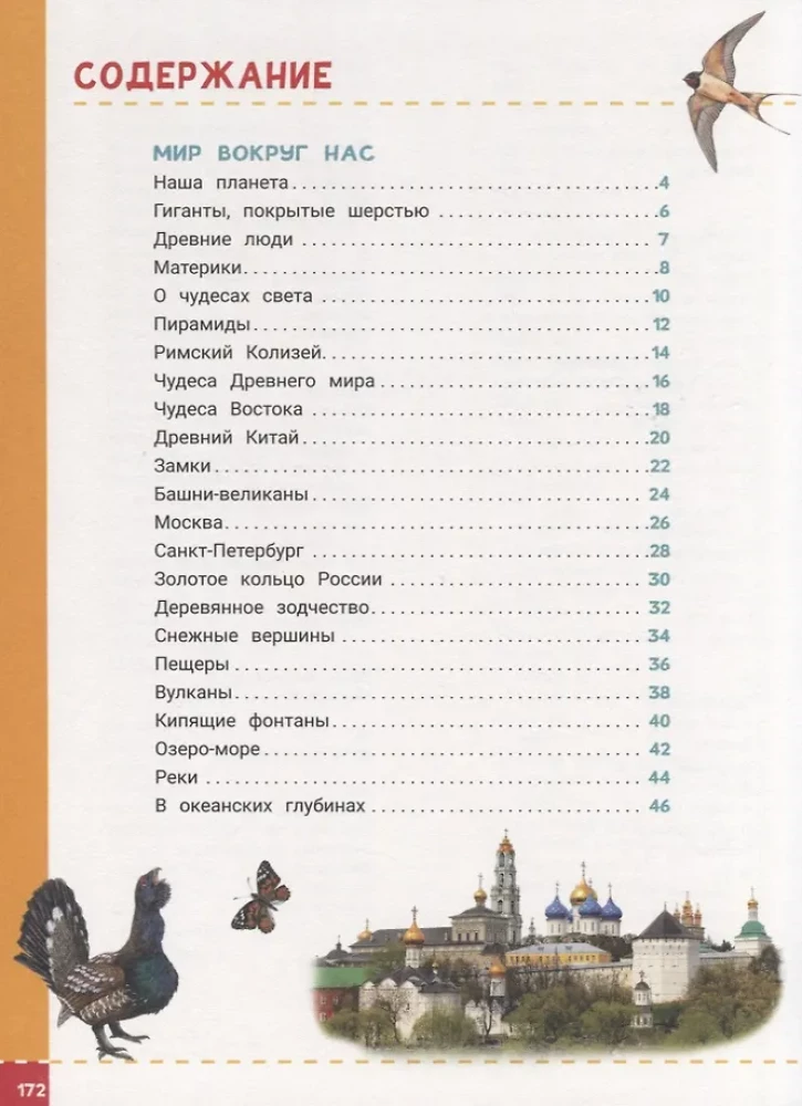 Encyclopedia of Future Excellent Students