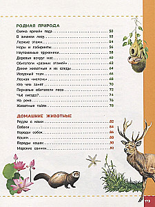 Encyclopedia of Future Excellent Students