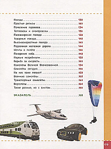 Encyclopedia of Future Excellent Students
