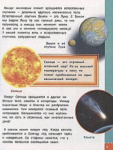 Encyclopedia of Future Excellent Students