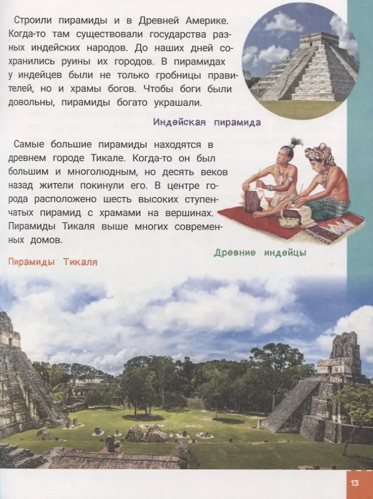 Encyclopedia of Future Excellent Students