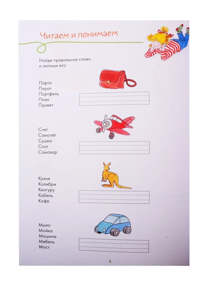 Wielka książka dla pierwszoklasisty
