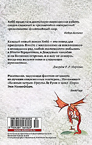 Chroniken der Regenwaldgebiete. Buch 2. Drachenbucht
