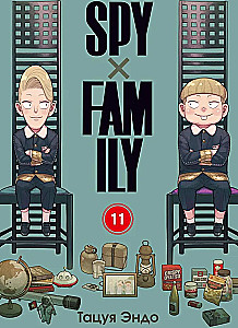Familie des Spions. Band 11