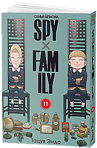 Familie des Spions. Band 11