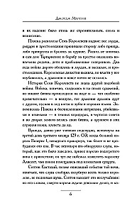 Tuli ja veri. Surma tants