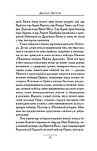 Tuli ja veri. Surma tants