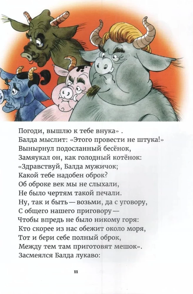Сказки