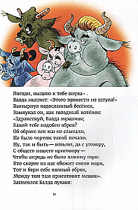 Сказки