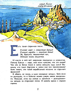 Baikalas. Skaidrus planetos stebuklas