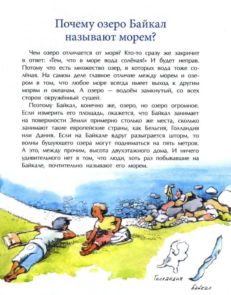 Baikal. Der transparente Schatz des Planeten