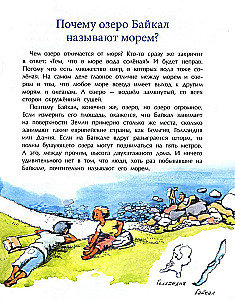Baikal. Der transparente Schatz des Planeten
