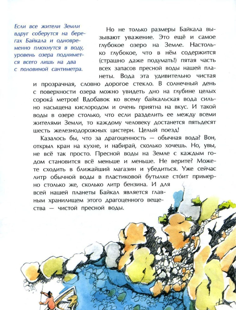 Baikal. Der transparente Schatz des Planeten