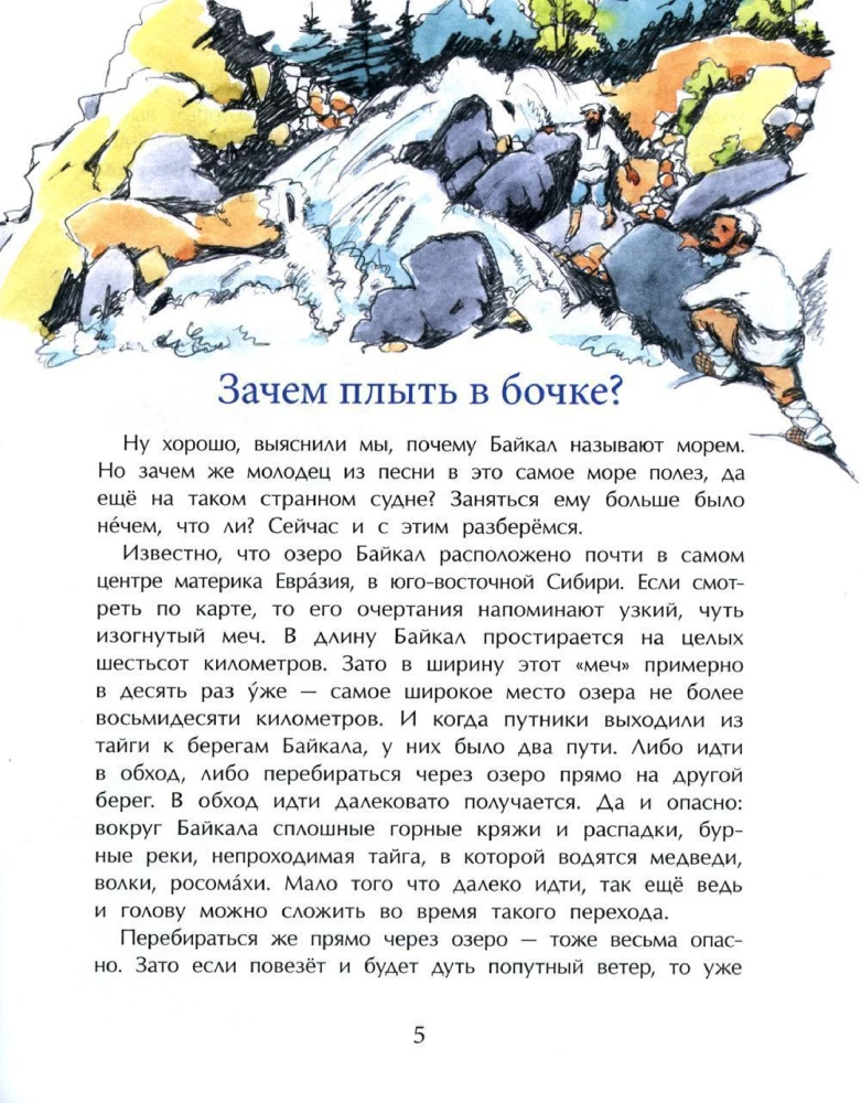 Baikalas. Skaidrus planetos stebuklas