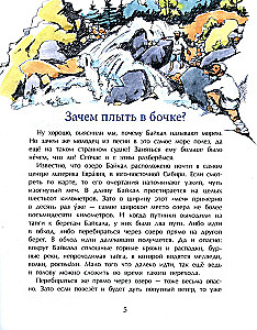 Baikalas. Skaidrus planetos stebuklas