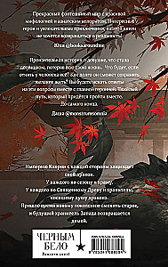 Двойник Запада