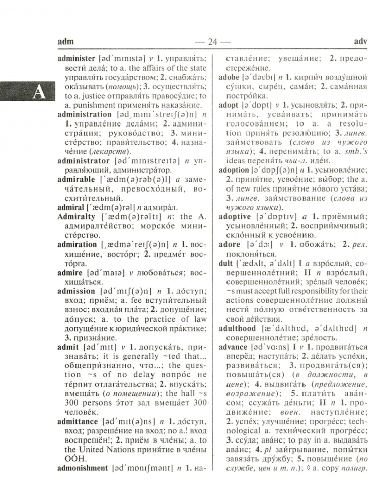 Jaunais angļu-krievu un krievu-angļu vārdnīca. 350 000 vārdu ar divpusēju transkripciju