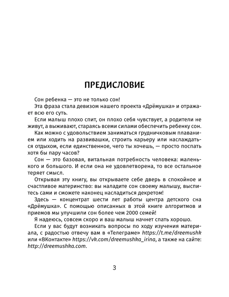 Tervislik uni sünnist alates