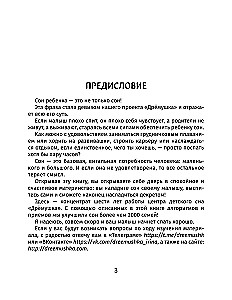 Tervislik uni sünnist alates