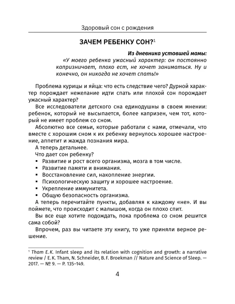 Tervislik uni sünnist alates