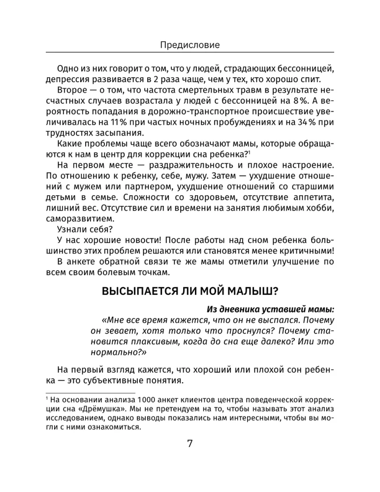Tervislik uni sünnist alates