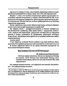 Tervislik uni sünnist alates