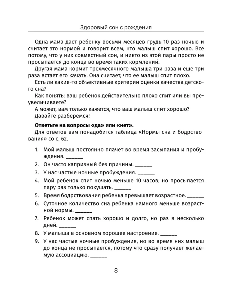 Tervislik uni sünnist alates