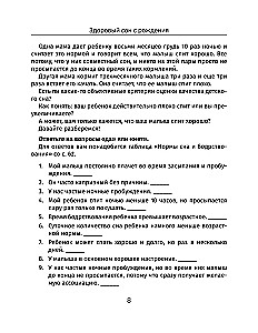 Tervislik uni sünnist alates