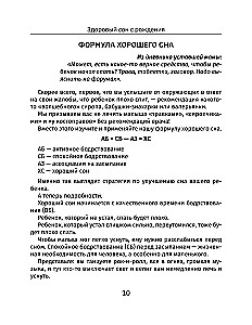 Tervislik uni sünnist alates