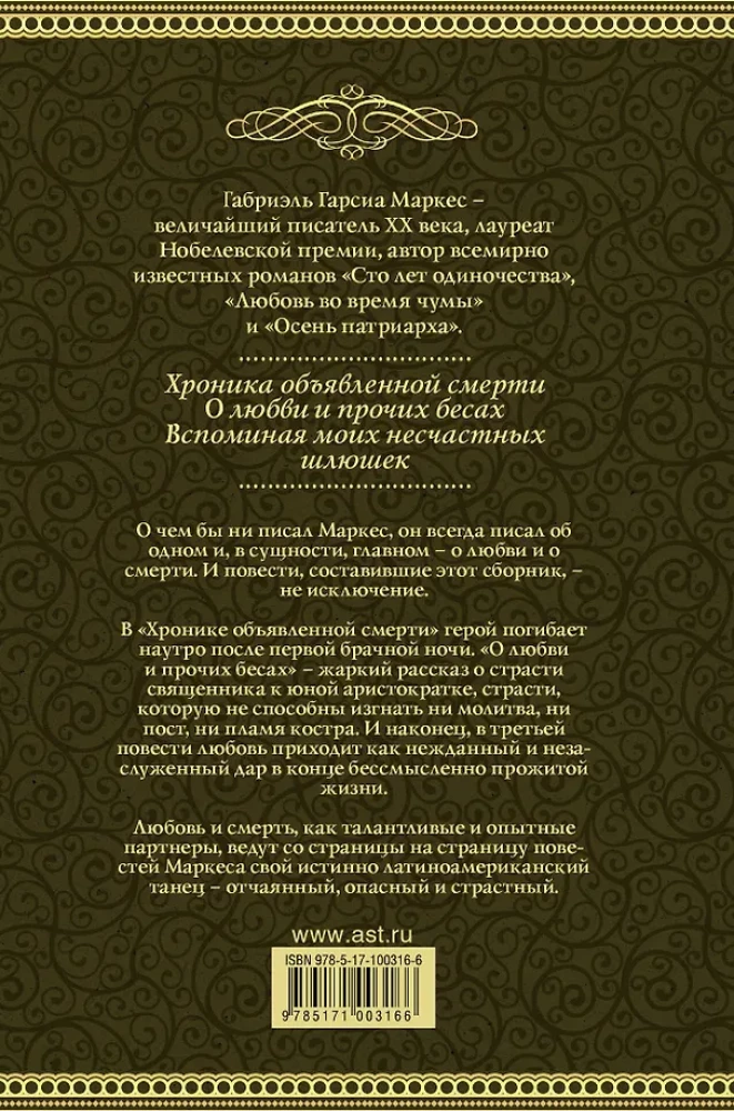 Miłość i śmierć