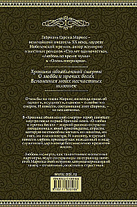 Miłość i śmierć