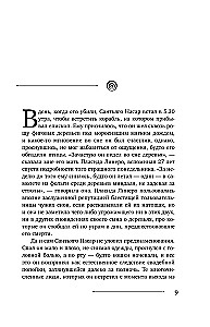 Miłość i śmierć