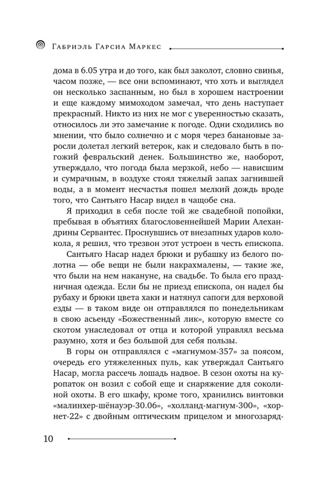 Miłość i śmierć
