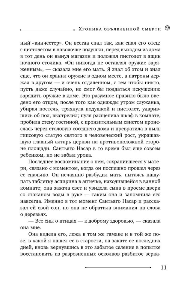 Miłość i śmierć