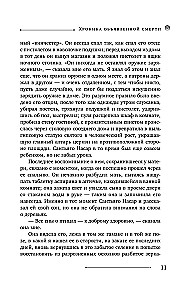 Miłość i śmierć