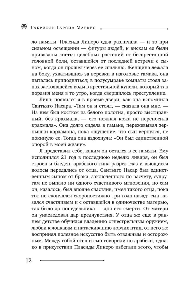 Miłość i śmierć