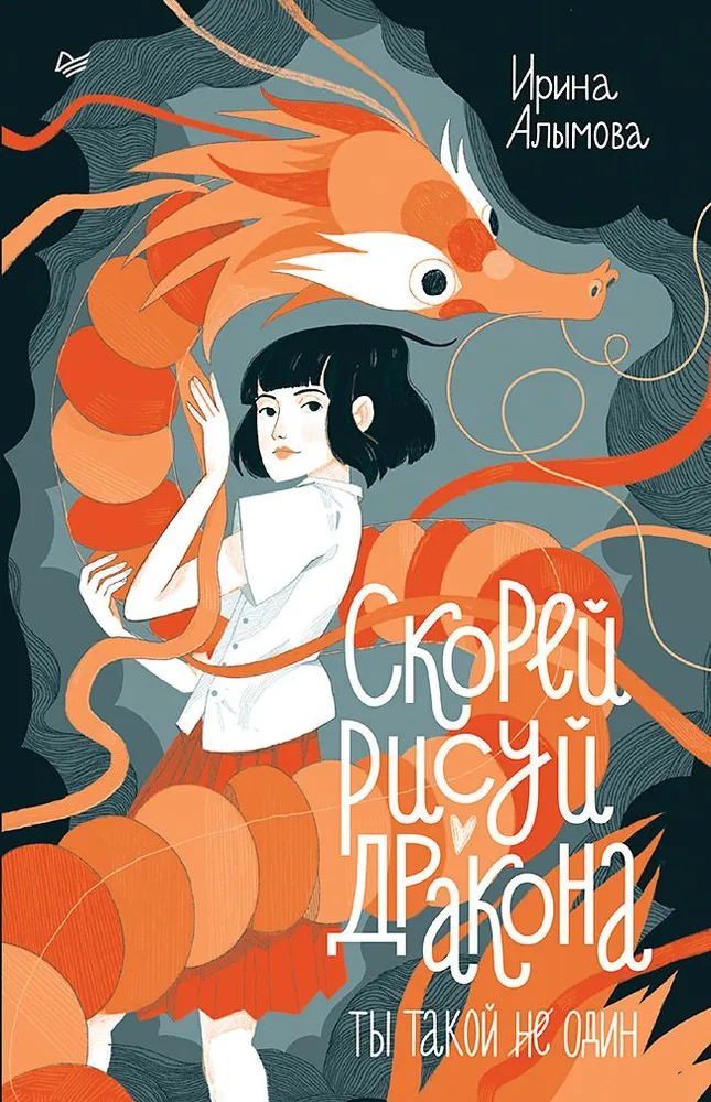 Szybko narysuj smoka